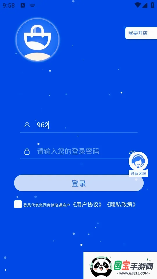 ����ͨ�̻�v1.5.6 ��Ѱ��ͼ4