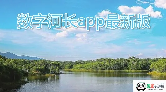 ���ֺӳ�2026�ٷ����°汾