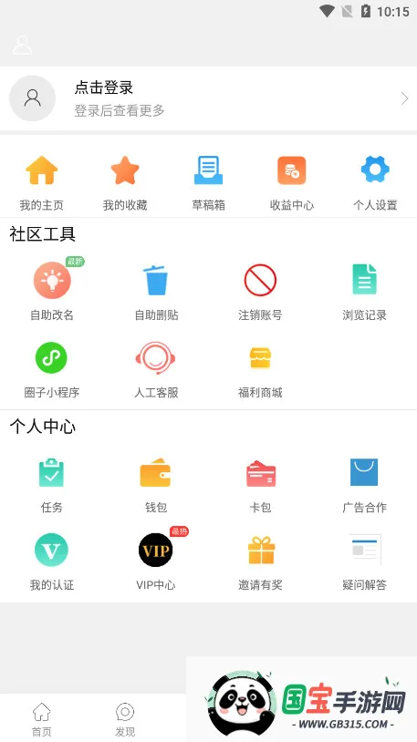Ħ�г�����v6.1 ��Ѱ��ͼ2