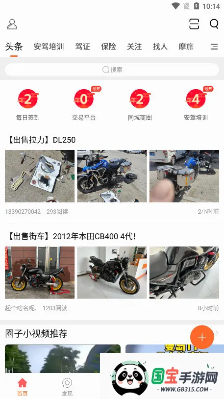 Ħ�г�����v6.1 ��Ѱ��ͼ3