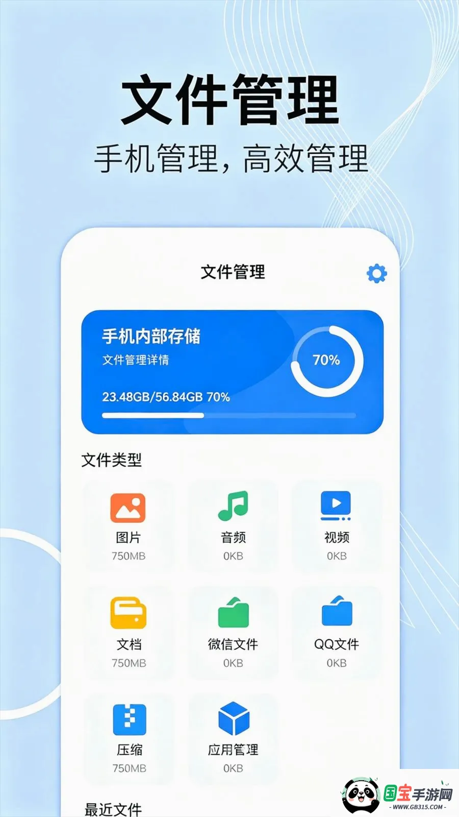 �ֻ���ȫ�ܼҾ���v1.0.0 ��׿���ͼ2