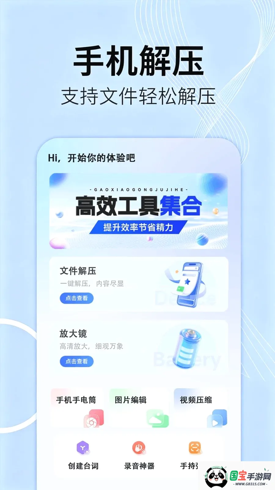 �ֻ���ȫ�ܼҾ���v1.0.0 ��׿���ͼ1