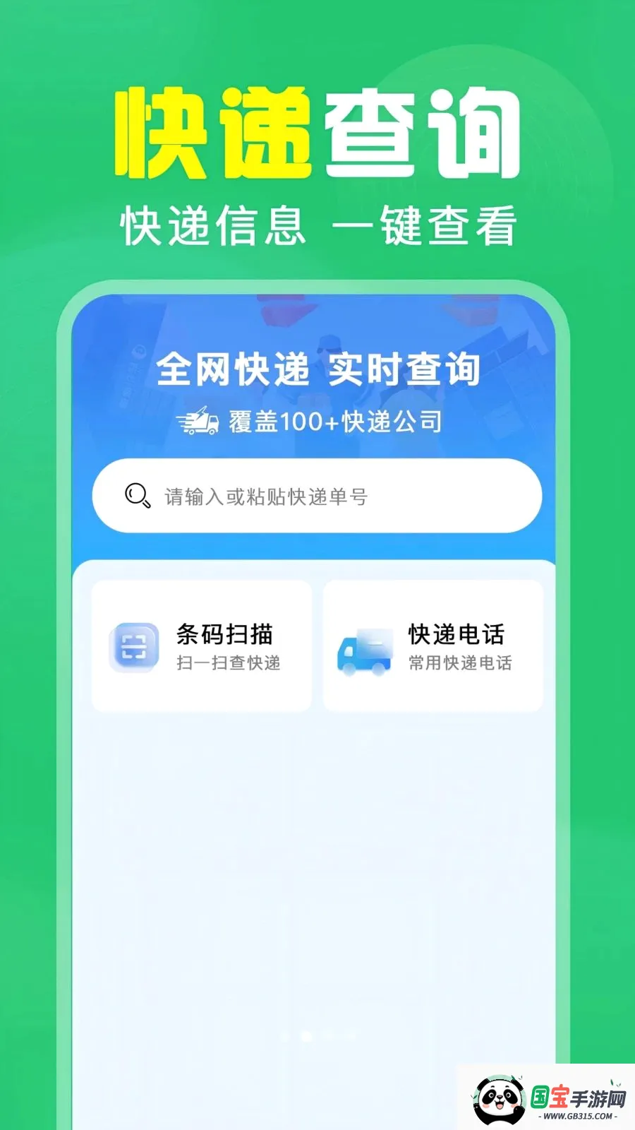 ��ά��ɨ���v1.0.0.1004 �ֻ����ͼ1