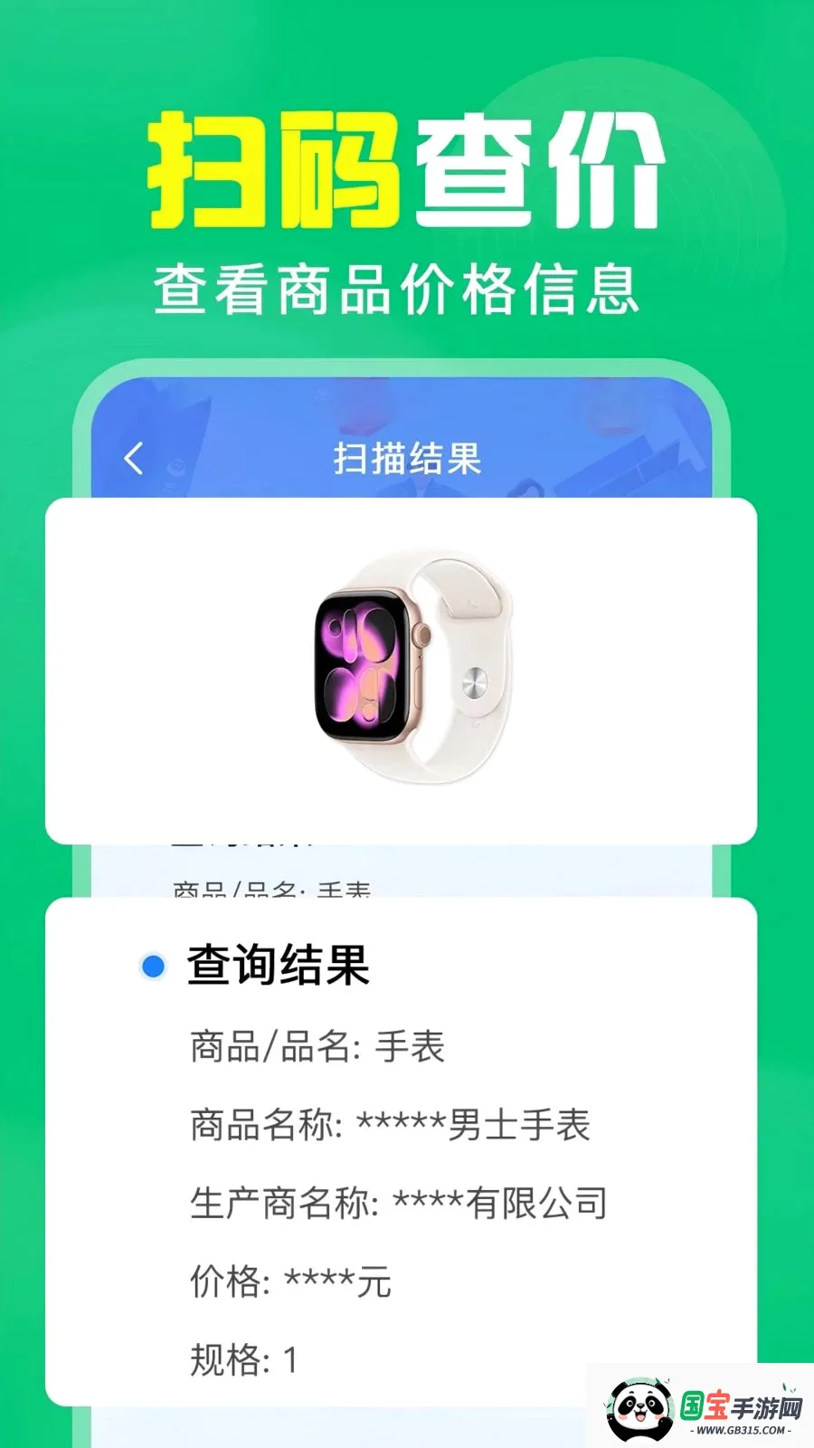��ά��ɨ���v1.0.0.1004 �ֻ����ͼ2