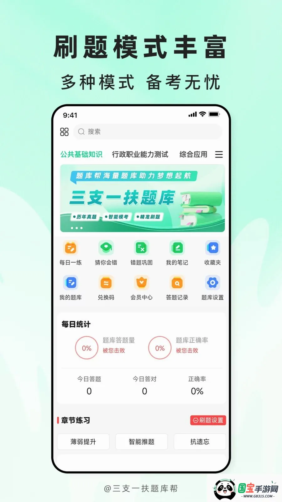 ��֧һ������2026�ٷ����°汾v2.1.18 ��׿���ͼ0