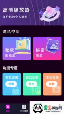 ����˽�˲����������ֻ���v1.4.3.9 ��׿���ͼ2