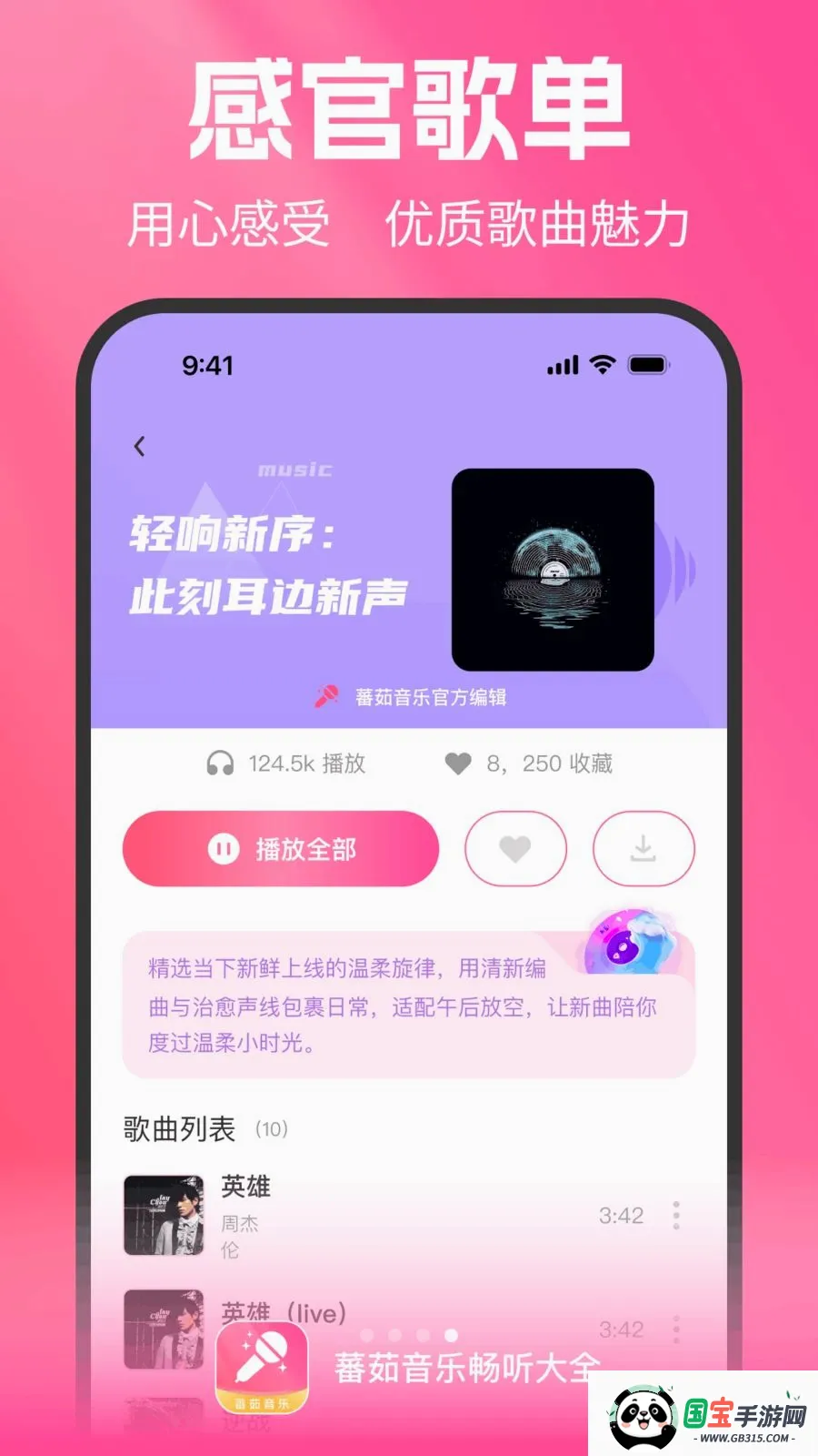ެ�����ֳ�����ȫv1.0.0 ��׿���ͼ3