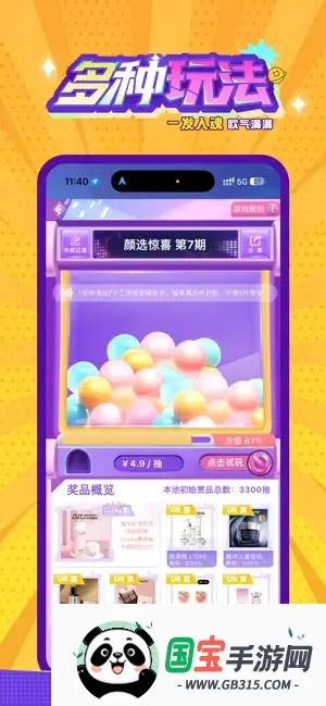 ħ�ó���2026���°汾v1.2.1 ��Ѱ��ͼ1