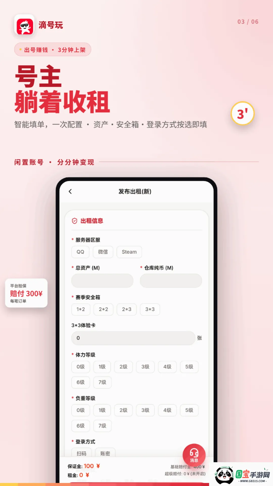 �κ���v1.2.5 �ֻ����ͼ2