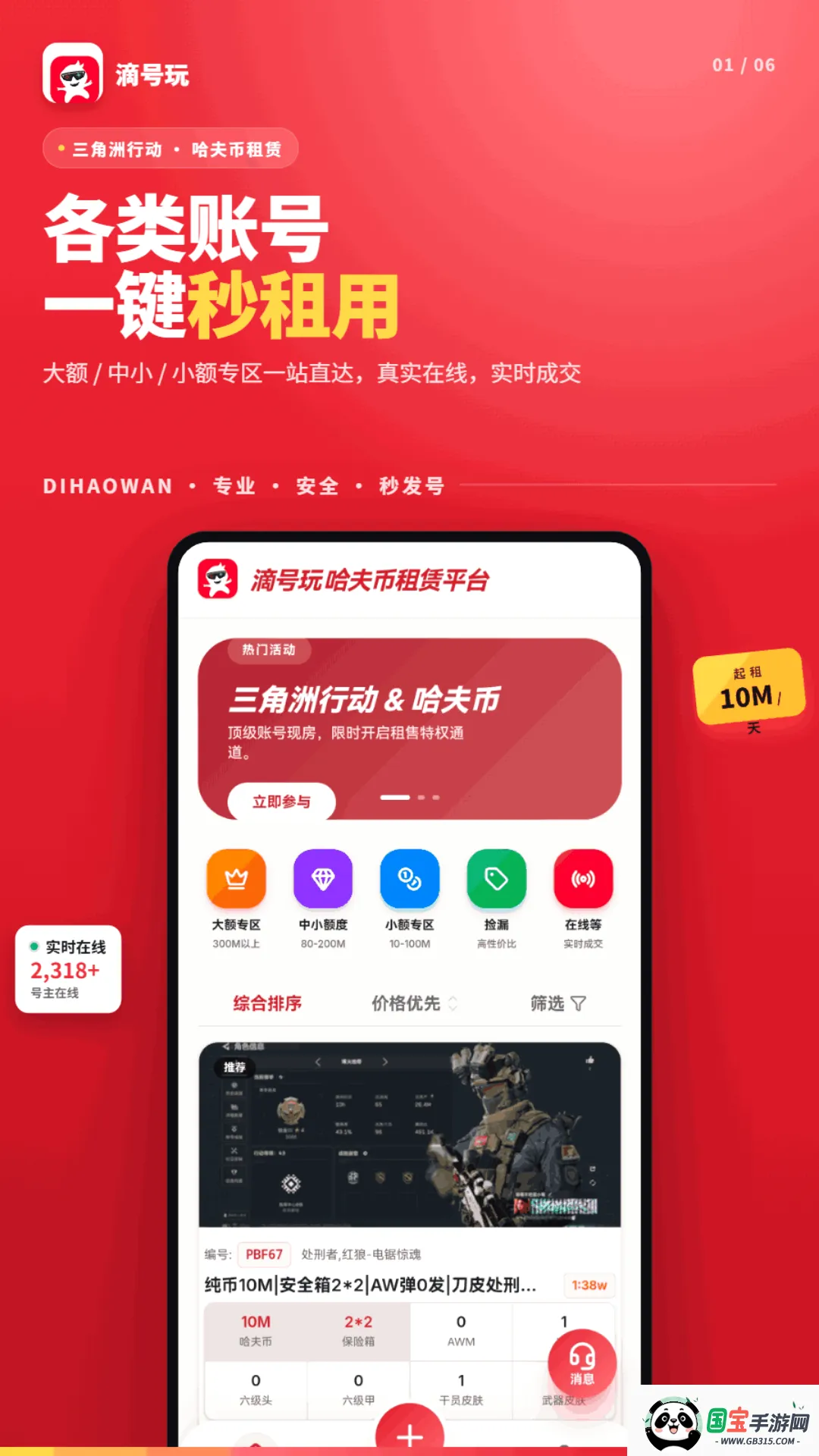 �κ���v1.2.5 �ֻ����ͼ3