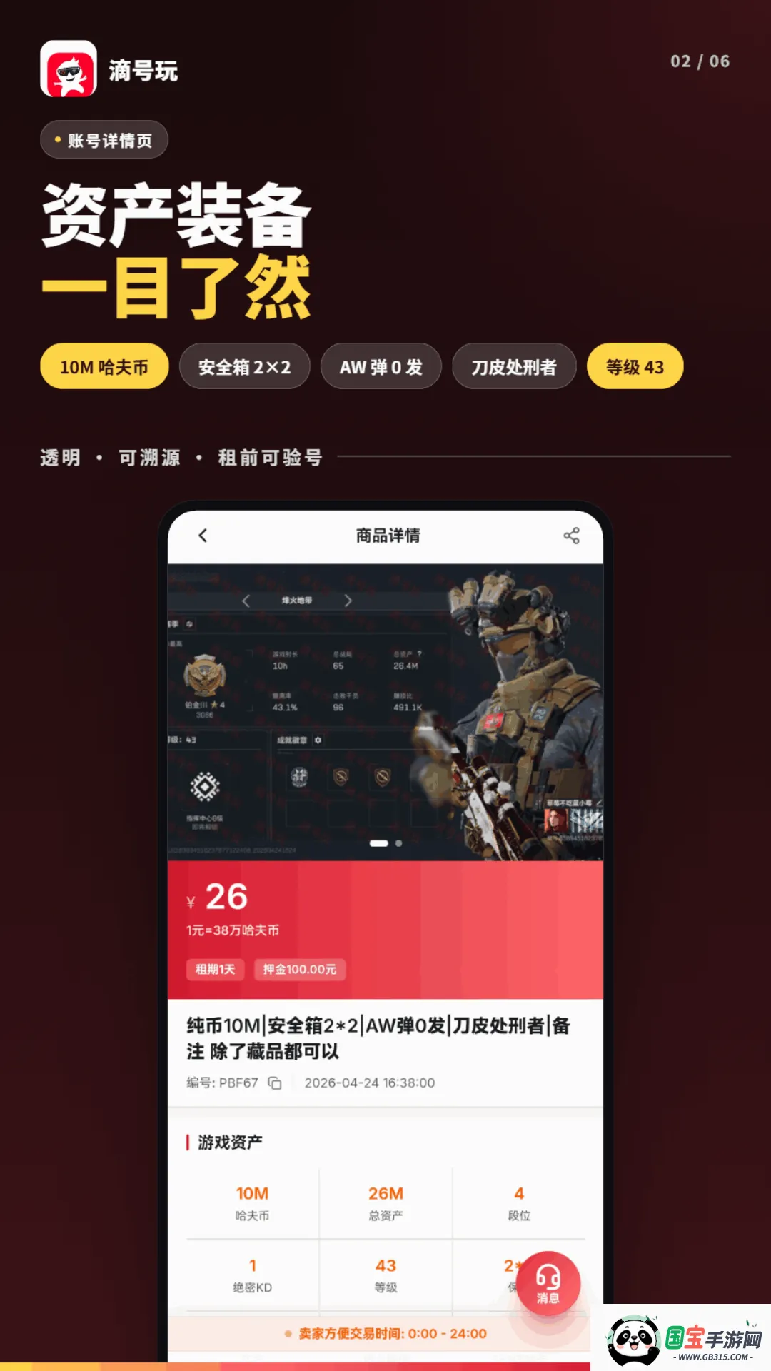 �κ���v1.2.5 �ֻ����ͼ1