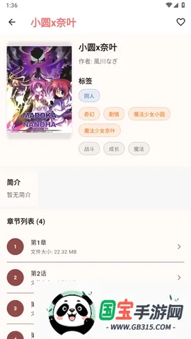 ����2026�ٷ����°汾v0.1.25 ��׿���ͼ1
