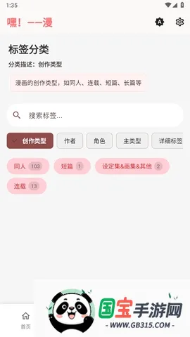 ����2026�ٷ����°汾v0.1.25 ��׿���ͼ3