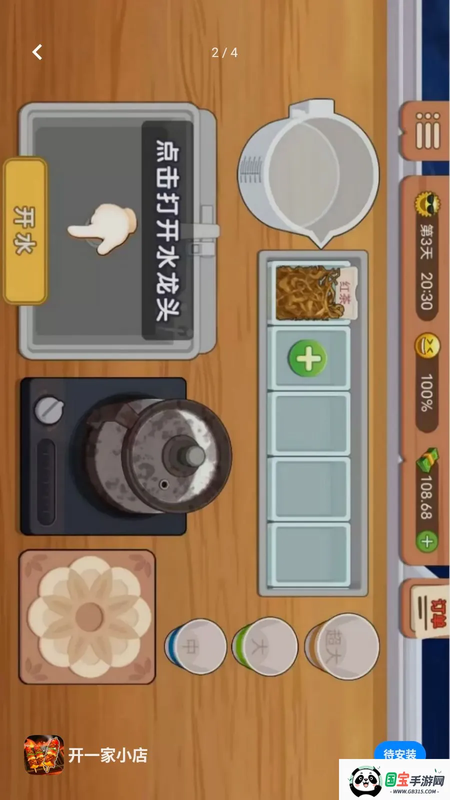��һ��С��v1.0.0 �ֻ����ͼ1