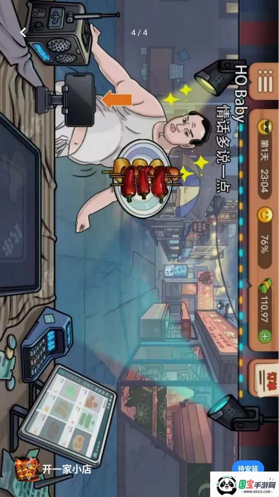 ��һ��С��v1.0.0 �ֻ����ͼ3