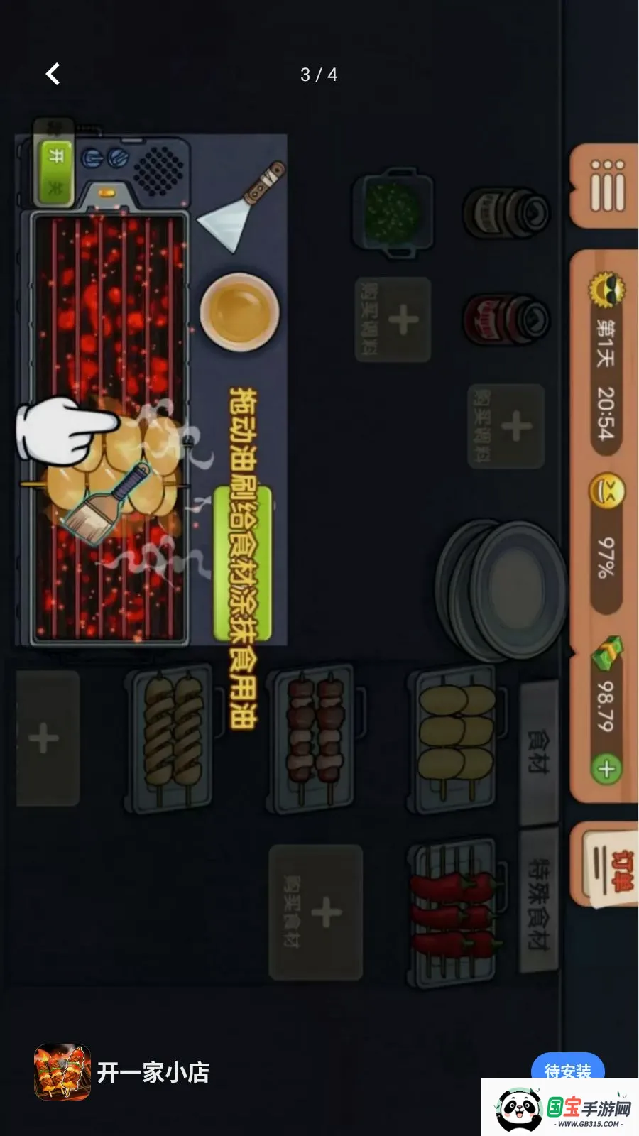 ��һ��С��v1.0.0 �ֻ����ͼ2