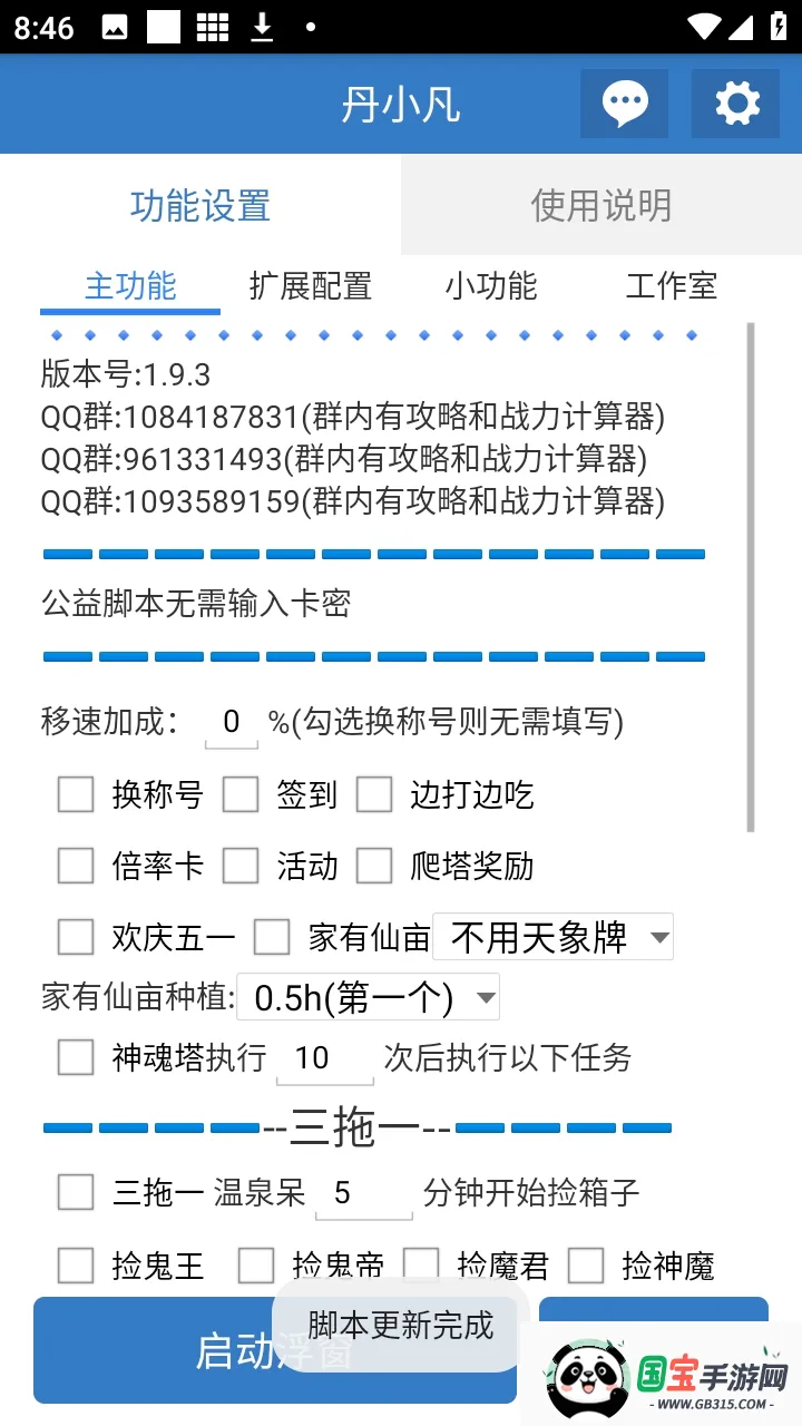 ��С������2026���°汾v6.7.0 ��Ѱ��ͼ1