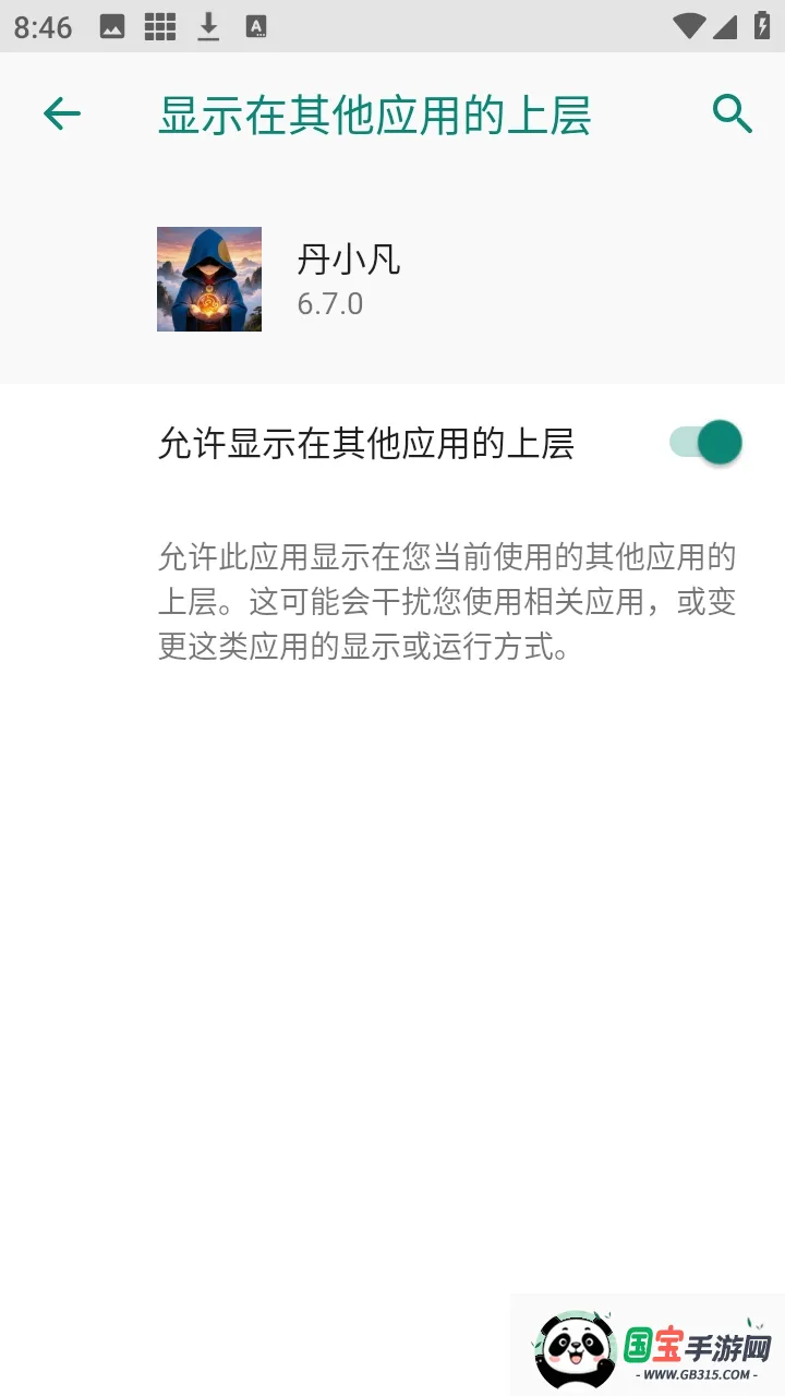 ��С������2026���°汾v6.7.0 ��Ѱ��ͼ0