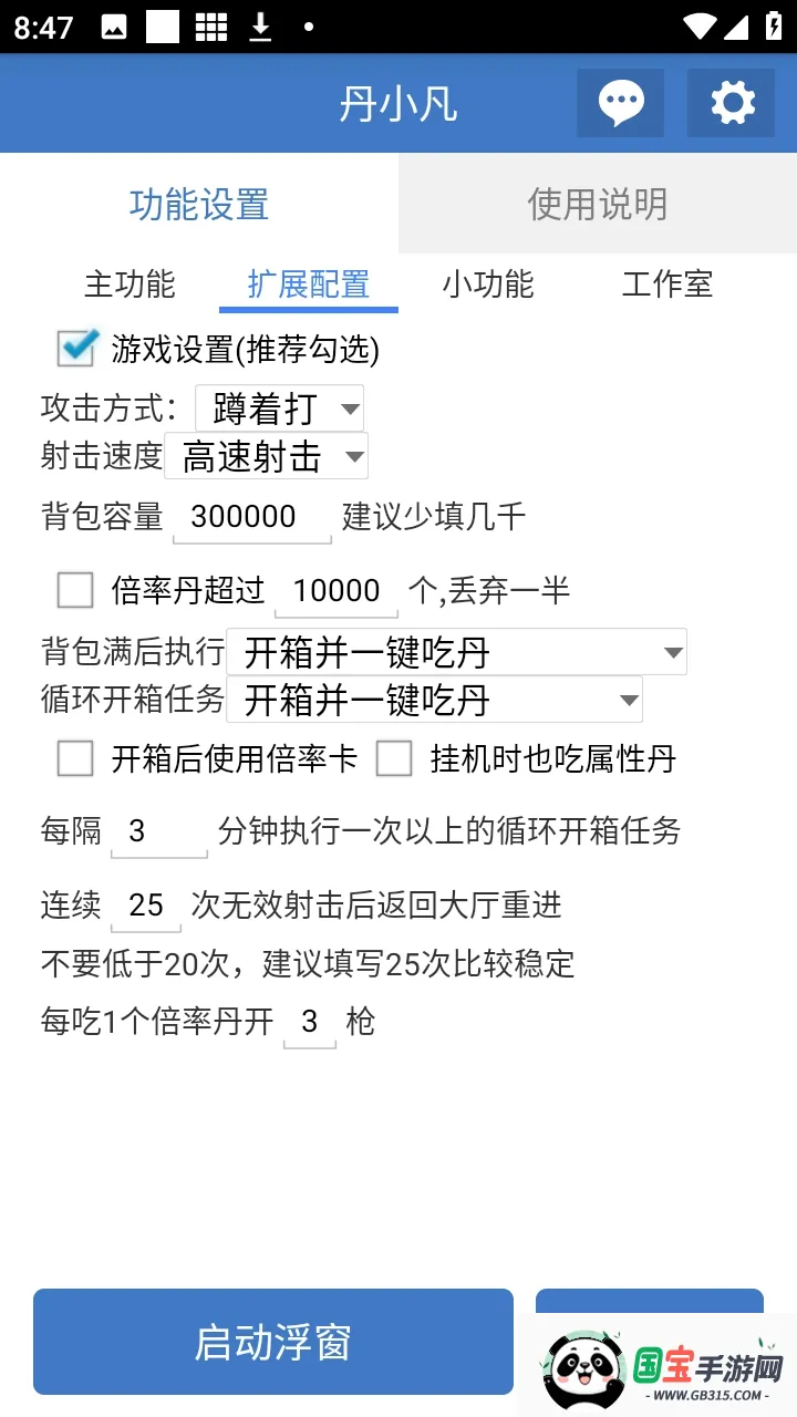 ��С������2026���°汾v6.7.0 ��Ѱ��ͼ2