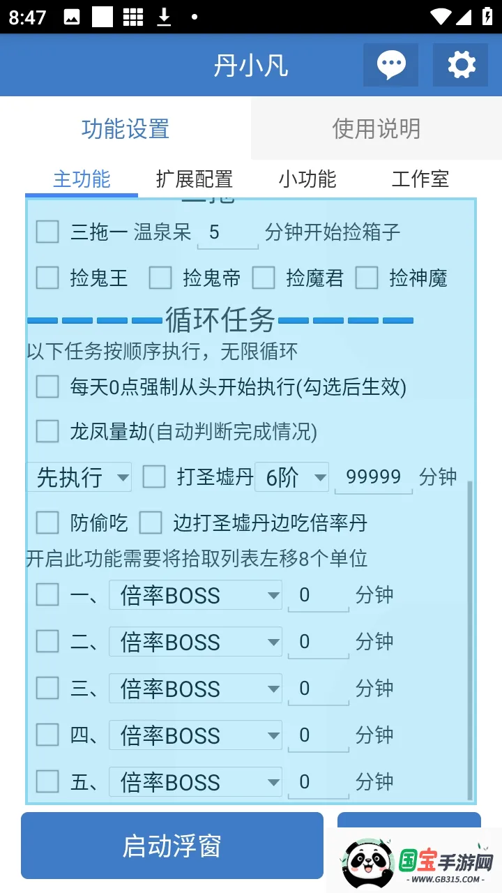 ��С������2026���°汾v6.7.0 ��Ѱ��ͼ3
