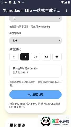 ��ɭ�Զ��滭v1.0 ��׿���ͼ2