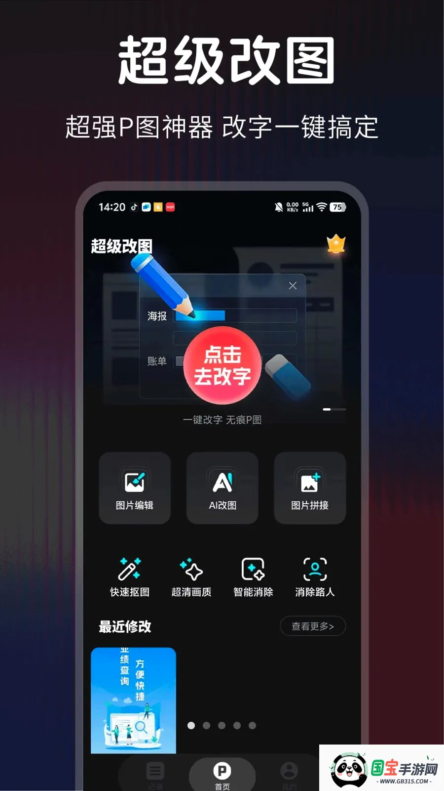 ������ͼ2026�ٷ����°汾v1.0.0 ��Ѱ��ͼ0