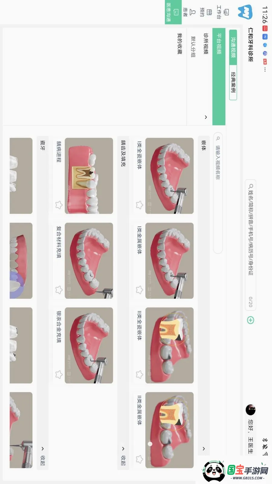 ��������HDv1.0.0 �ֻ����ͼ4