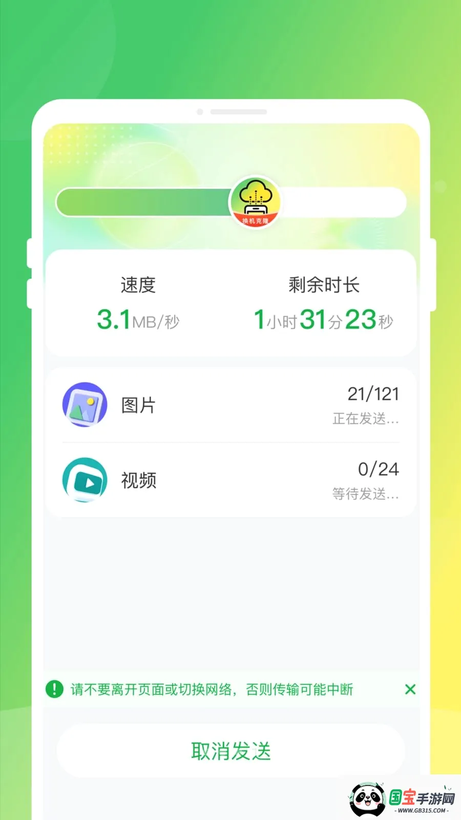 �ֻ�����ͬ����¡�����ֻ���v1.0.0 �ֻ����ͼ3