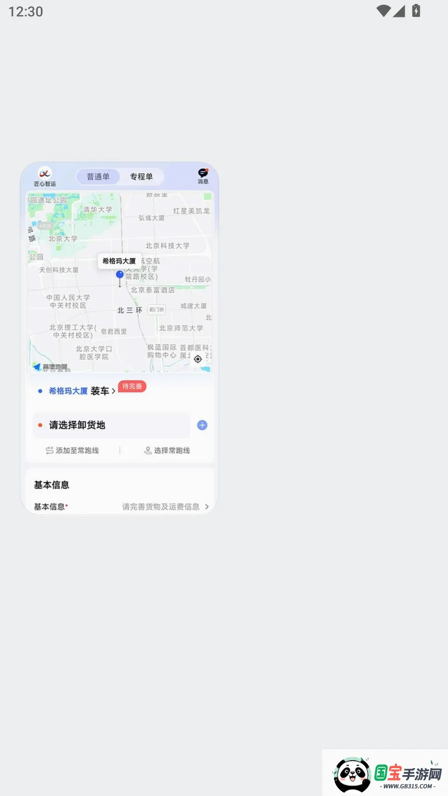 �������˾ۺϰ������2026���°汾v1.1.0 ��׿���ͼ0