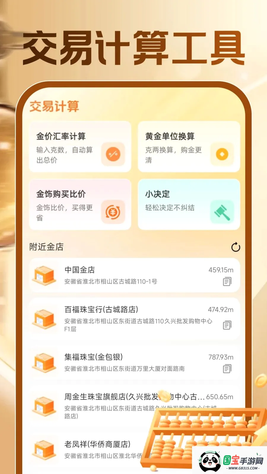�ƽ�۸�ʵʱ��ѯ��ͼ1