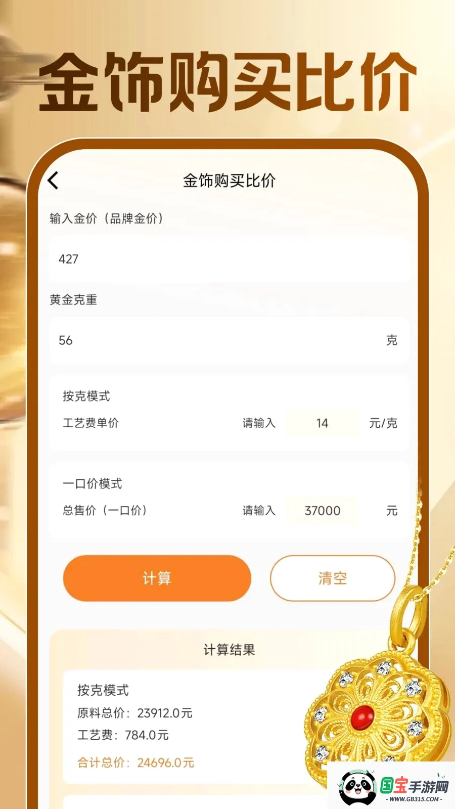 �ƽ�۸�ʵʱ��ѯ��ͼ3
