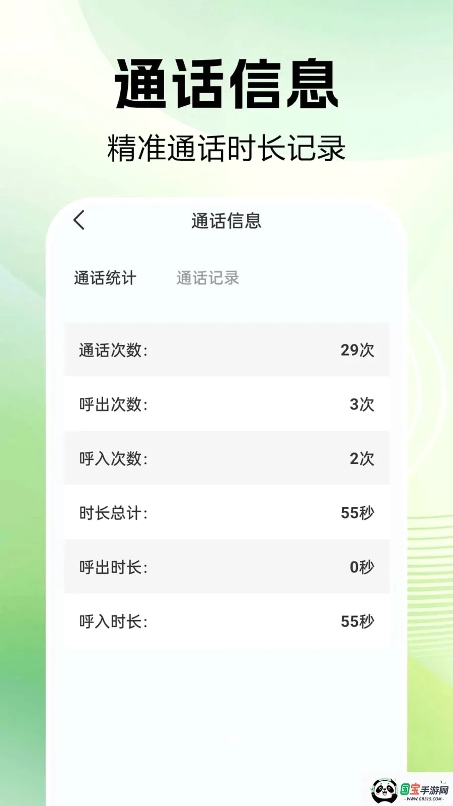 ͨ����¼�ٲ������ֻ����ͼ2