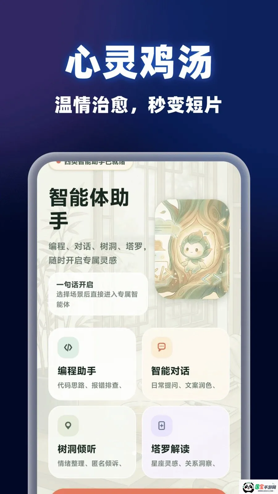 AIС��һ����Ƭ����2026���°汾v1.0.0 ��Ѱ��ͼ1