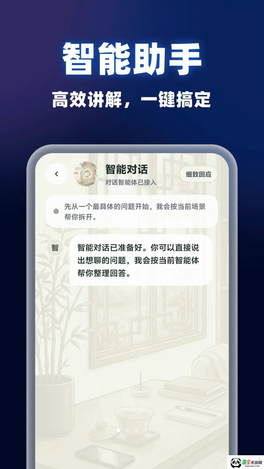 AIС��һ����Ƭ����2026���°汾v1.0.0 ��Ѱ��ͼ0
