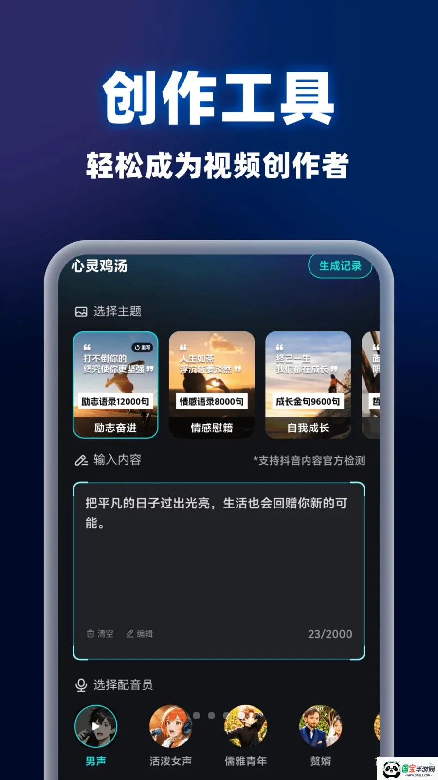AIС��һ����Ƭ����2026���°汾v1.0.0 ��Ѱ��ͼ3