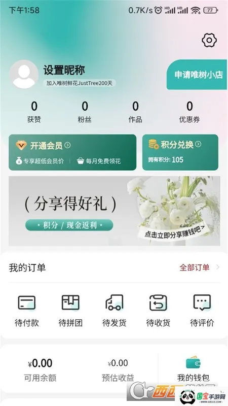 Ψ���ʻ�v1.0.58 ��Ѱ��ͼ1