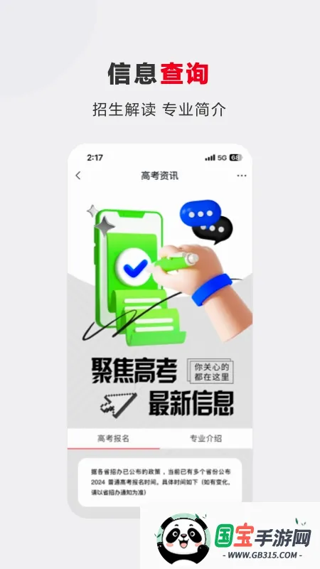 ϣ���ſ�v9.63.04 ��Ѱ��ͼ1