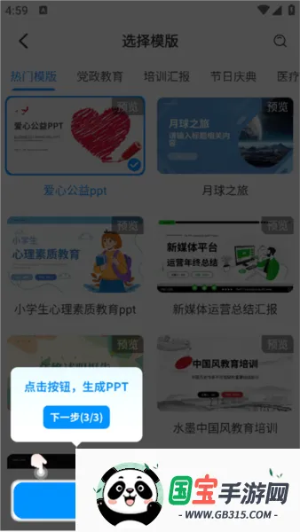 AiPPT����ʦ2026�ٷ����°汾