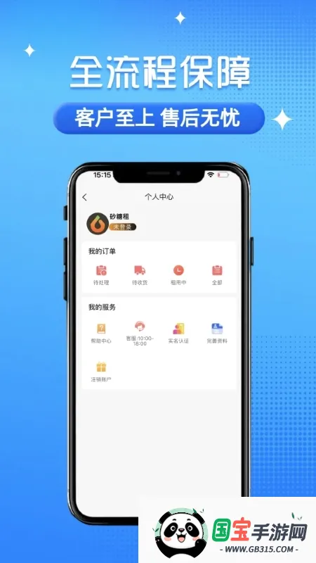ɰ����v1.3.3 �ֻ����ͼ2