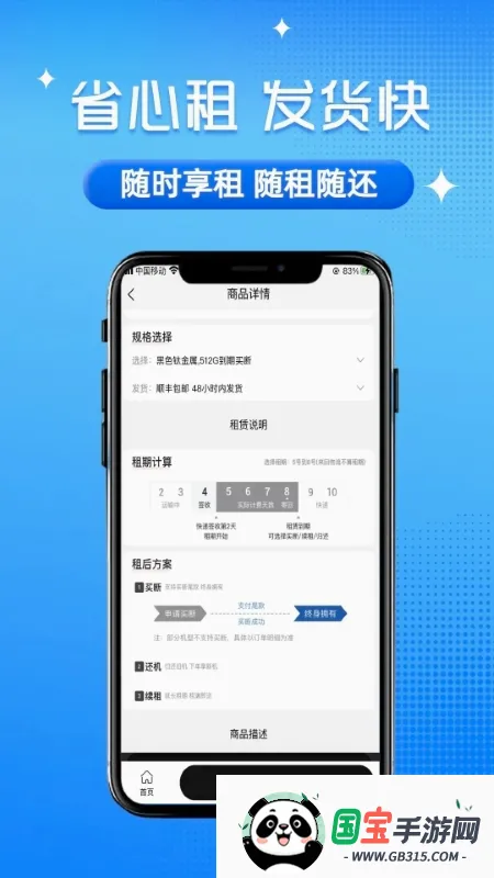 ɰ����v1.3.3 �ֻ����ͼ1