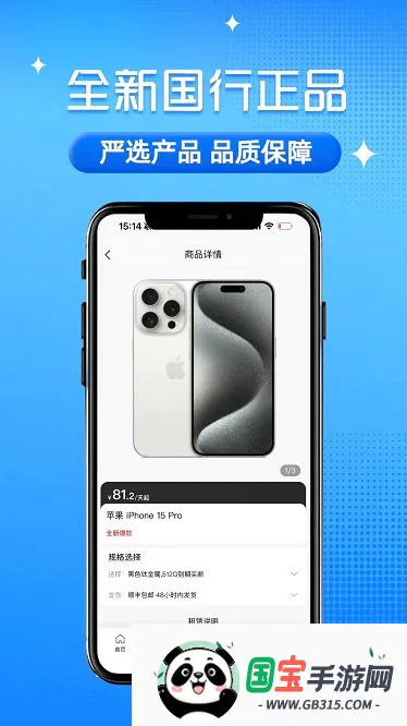 ɰ����v1.3.3 �ֻ����ͼ4