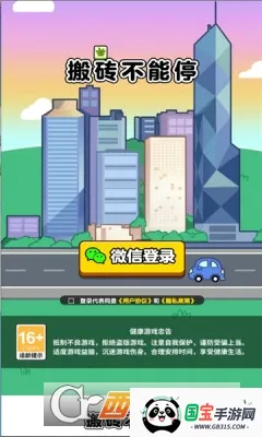 ��ש����ͣv1.2 �ֻ����ͼ1