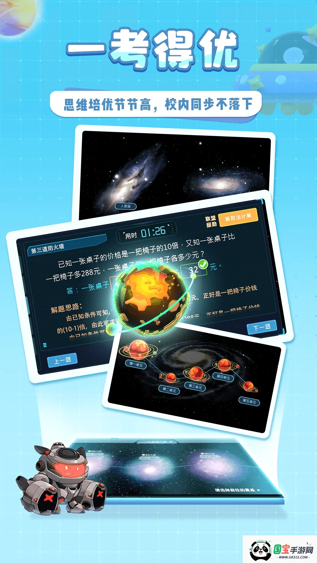 �ǿ�˼άv1.8.13 �ֻ����ͼ2