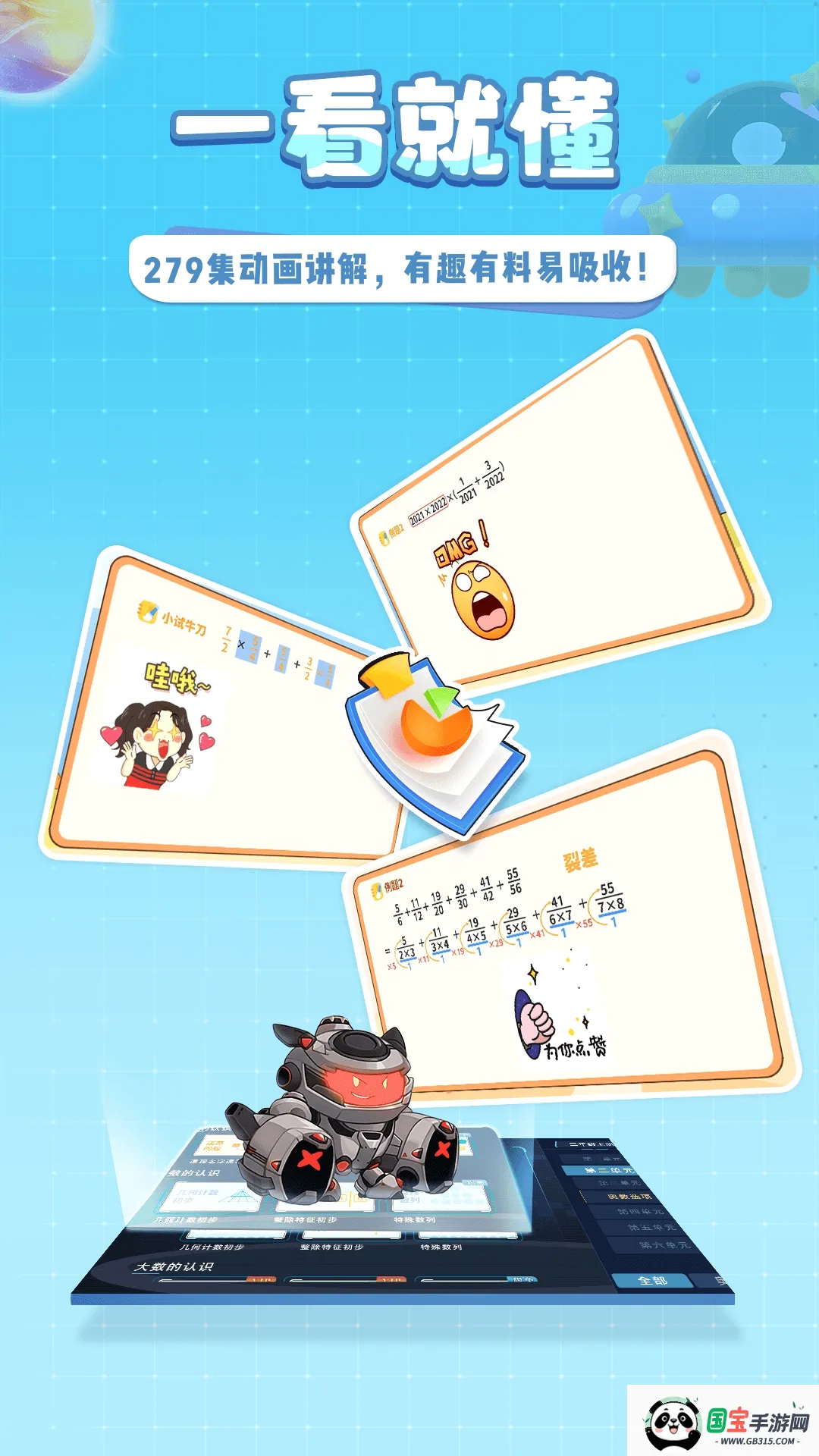 �ǿ�˼άv1.8.13 �ֻ����ͼ0