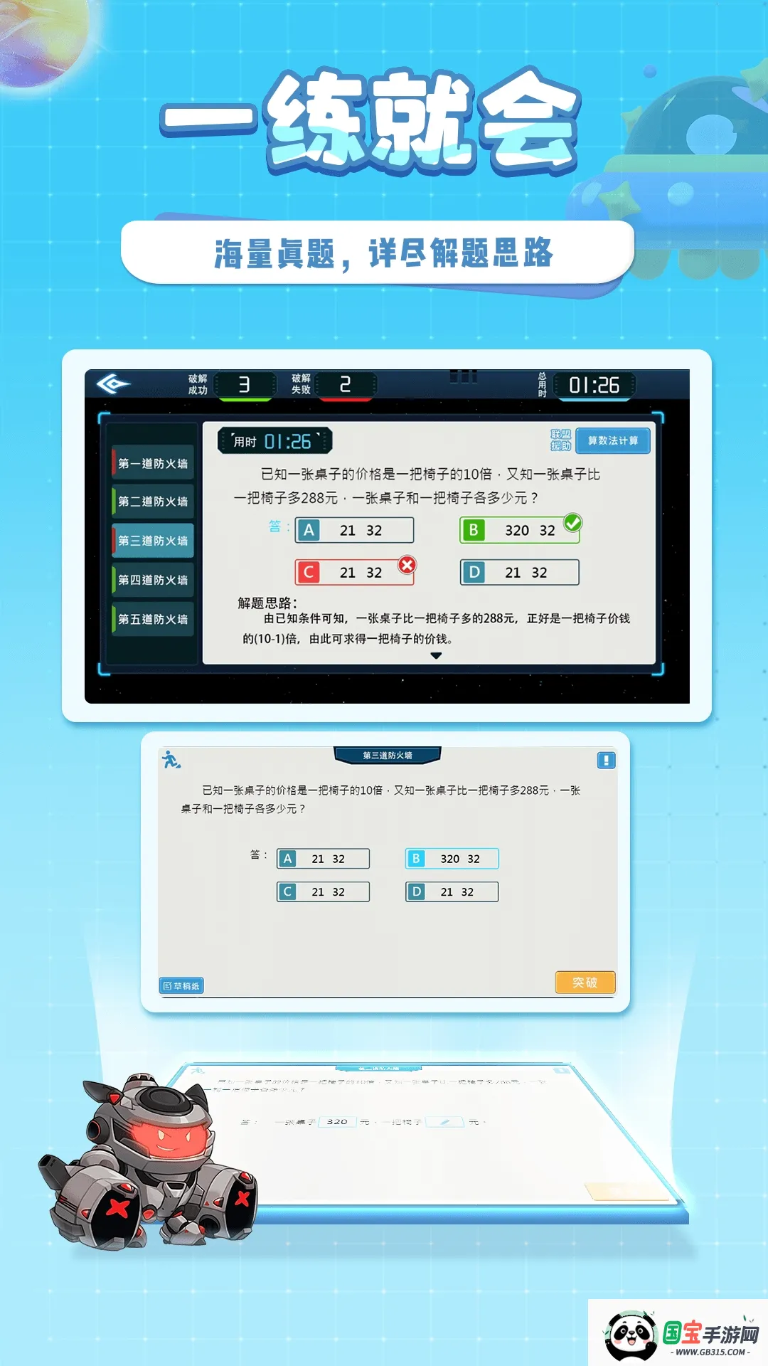�ǿ�˼άv1.8.13 �ֻ����ͼ1