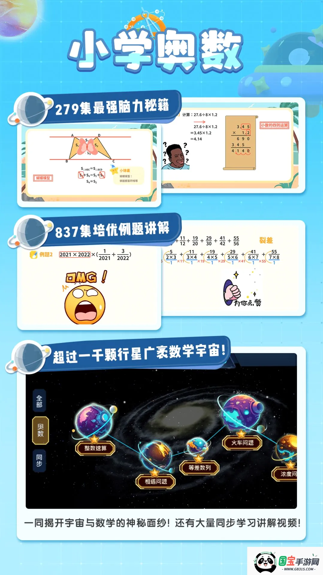 �ǿ�˼άv1.8.13 �ֻ����ͼ3