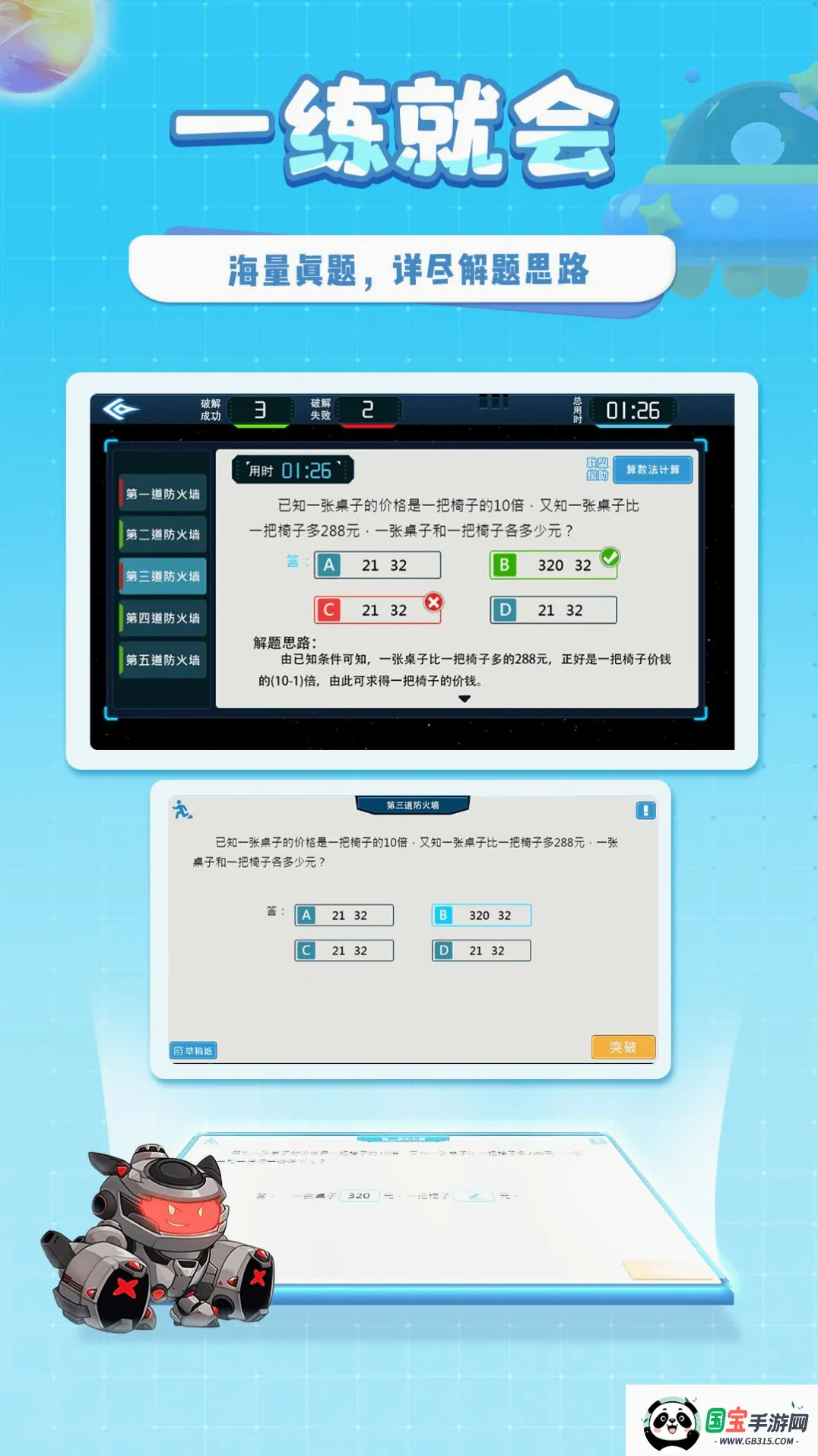 �ǿ�˼άv1.8.13 �ֻ����ͼ4