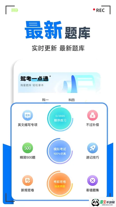 ���տ���ͨv1.0.7 ��׿���ͼ3