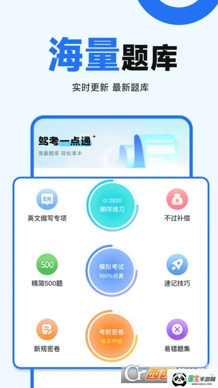 ���տ���ͨv1.0.7 ��׿���ͼ1