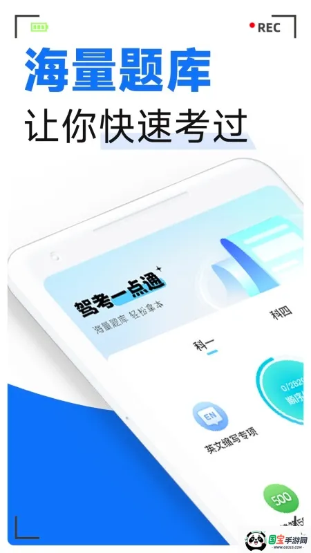 ���տ���ͨv1.0.7 ��׿���ͼ2